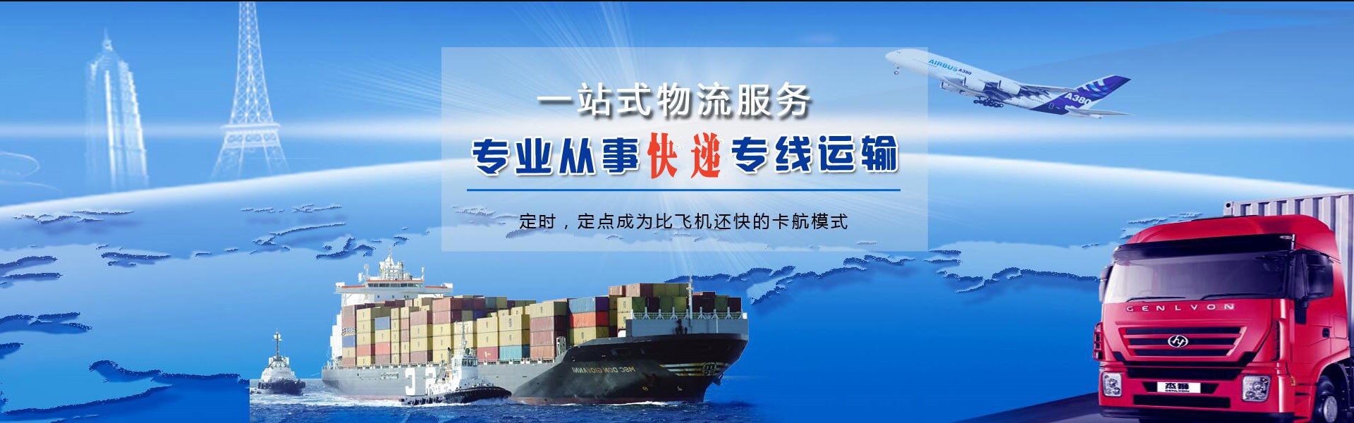 国营东升农场到加拿大物流公司-国营东升农场至加拿大物流专线-国营东升农场空运到加拿大-优时通物流有限公司
