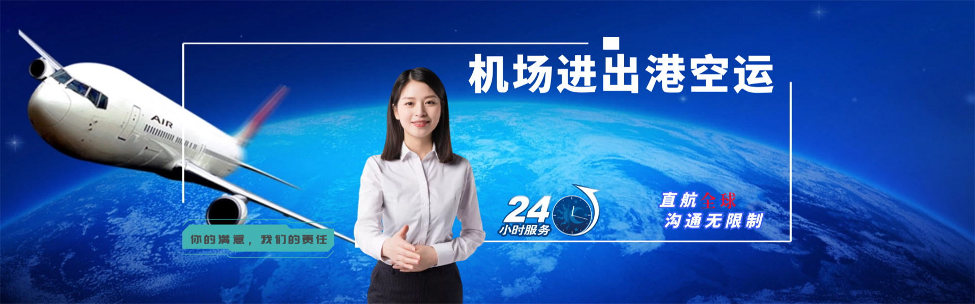 国营东升农场到加拿大物流公司-国营东升农场至加拿大物流专线-国营东升农场空运到加拿大-优时通物流有限公司