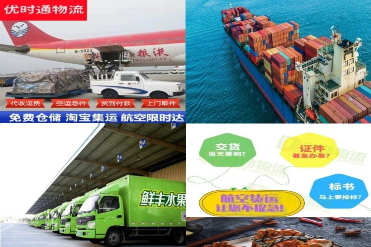 国营东升农场到加拿大航空货运公司-国营东升农场到加拿大物流专线