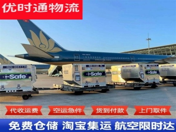 国营东升农场到加拿大空运加急专线